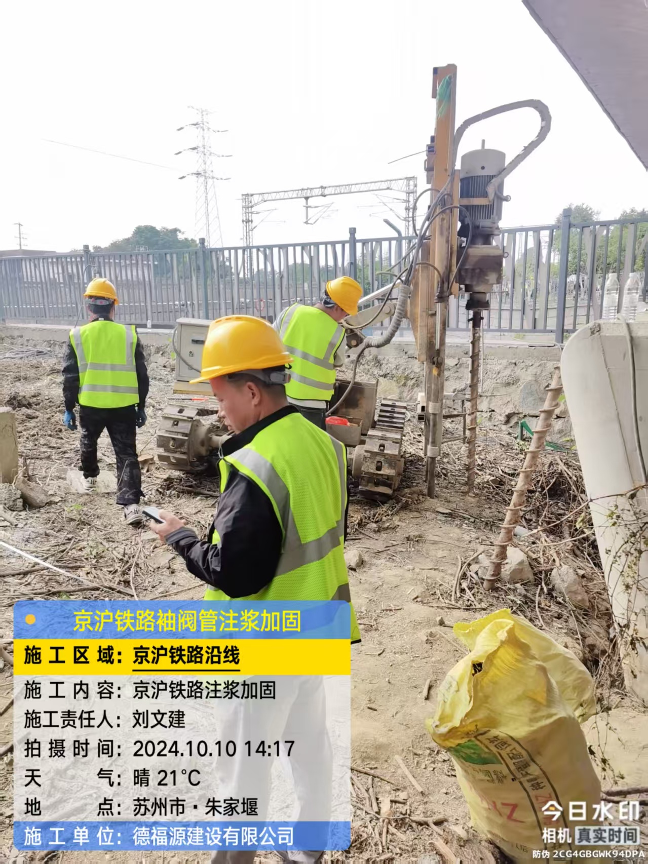 门源注浆加固法施工流程是怎样的？